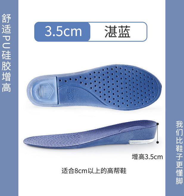 內增高鞋墊 男女士軟底舒適全掌隱形 不纍腳