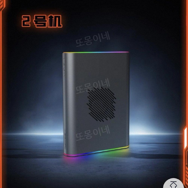 또몽이네 원엑스플레이어 X1 악세사리 미니, 2. ONEXGPU2 7800M 중고