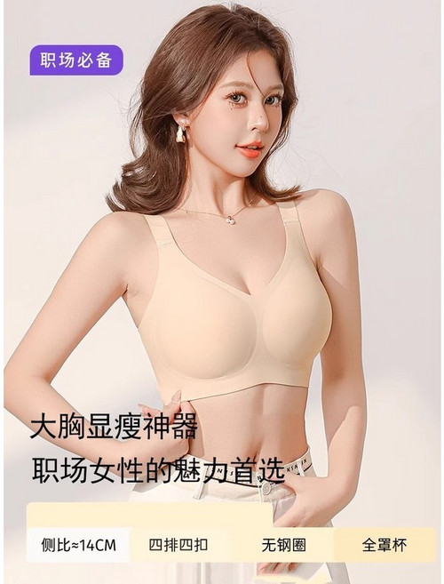 大胸內衣女 全罩杯 文胸 胸罩