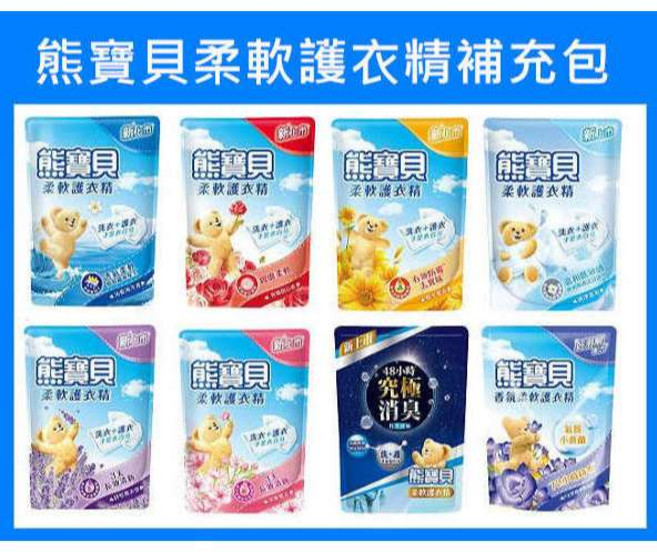 熊寶貝護衣精補充包 薰衣草1.84Lx 6包, 1個