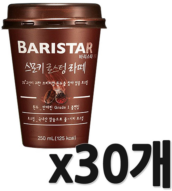 매일 바리스타룰스 스모키 250ml 40컵, 30개