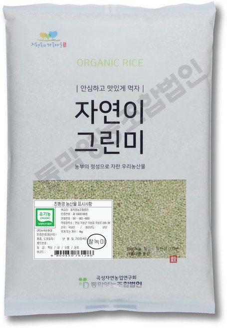 자연이그린미 유기농 찰녹미 4kg 산지직송 최근도정, 1개