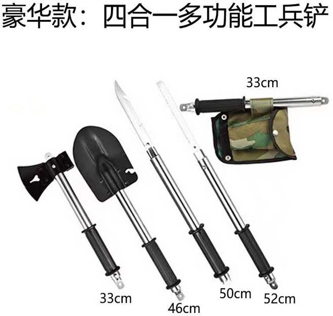 多功能折疊工兵鏟 附鐵鍬 釣魚野營裝備, 1個, 超強四合一組合（豪華款）