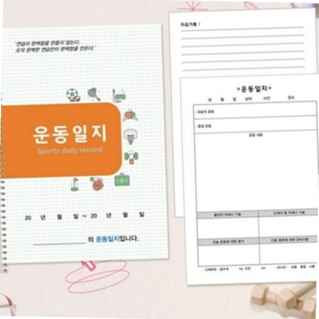 노트 트레이닝 운동 일지 데일리 다이어리 헬스 기록 59000EA 1EA, 본상품