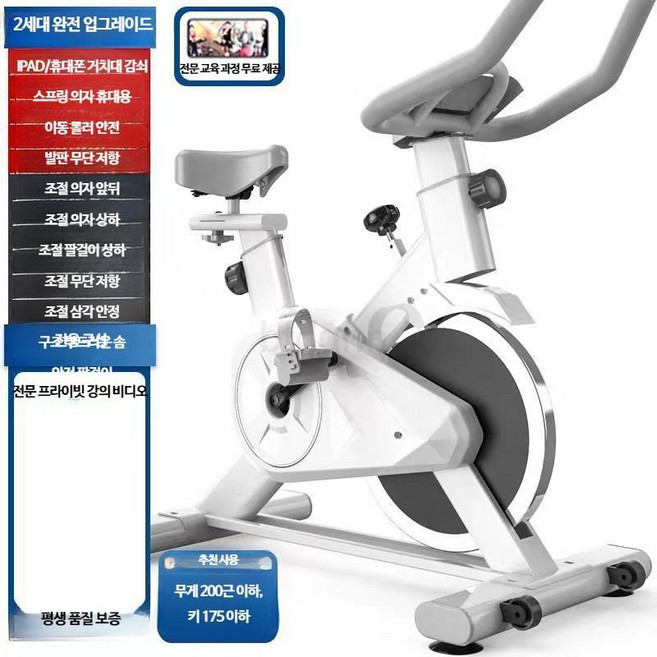 실내자전거 헬스자전거 무소음 가정용 접이식 운동기구 남녀공용 피트니스용 유산소 싸이클 헬스사이클, D_일반형 화이트 거치대 포함, 단일 모델