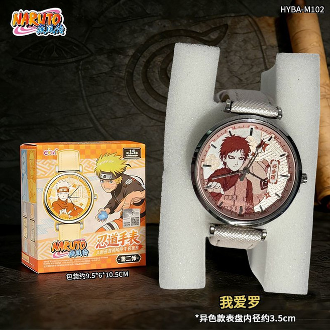 火影忍者 宇智波鼬 腕錶 第二彈 鳴人 佐助, 1個, 異色款-我愛羅