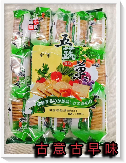 古意古早味 鄉村五蔬果薄餅 (600公克/包/全素) 懷舊零食, 1個