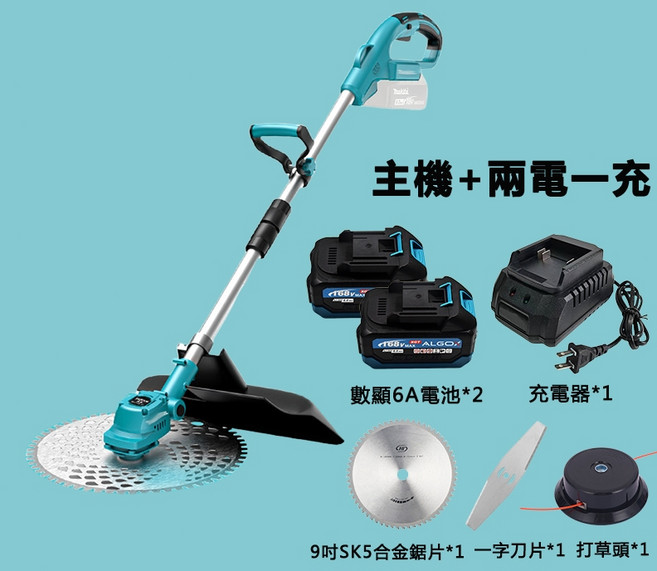 18V充電式無線割草機 大功率 適用牧田電池接口 園藝電動工具, 1個, 九吋無刷主機+兩電一充+配件