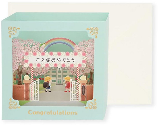 입체 학교 카드 리프워크 컴퍼니 입학식 신학기 초등학교 란도셀 팝업 봉투 포함 메시지 3D 세련 그리팅 성인 용 핸드메이드 수제 세트 선물 금박 가공 미니 고급 계절 인사 축하