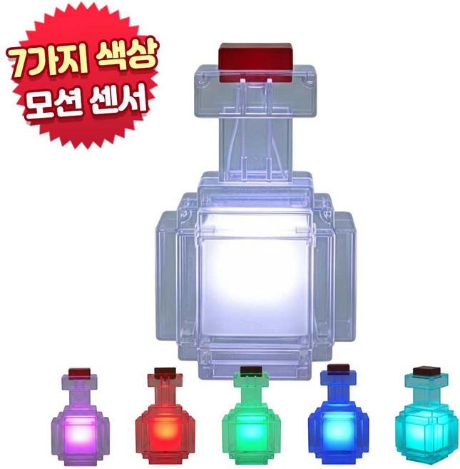 비콘 마인크래프트 무드등 미니 포션 라이트 물약