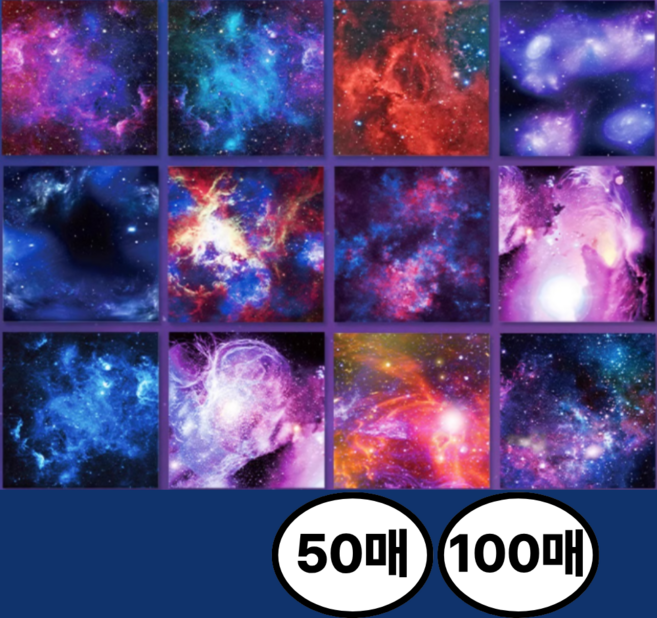 퐁포잇 우주색종이 별자리 은하수 하늘 행성 색종이, 우주, 50매입, 12색