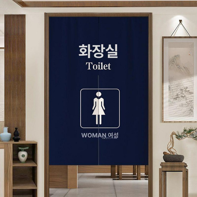 화장실 가림막 천 학교 공간분리 입구 가리개 카페 커튼
