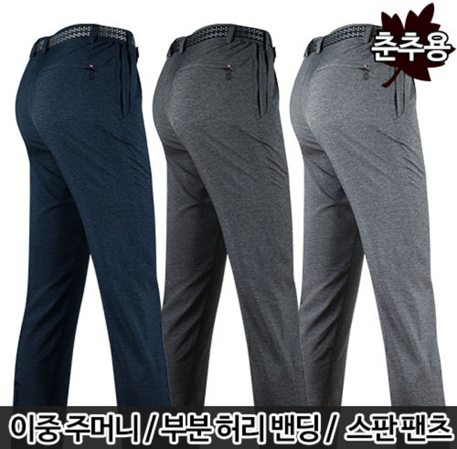 KPC-SJ스판팬츠 남자 남성 등산 작업 등산복 작업복 골프 체크 바지 하의 의류 긴바지 베이직 밴딩 아웃도어
