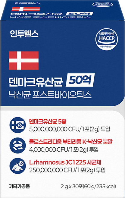 [인투헬스] 덴마크유산균 50억 낙산균 포스트바이오틱스, 30개, 2g