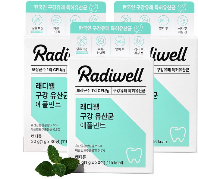 래디웰 구강유산균 애플민트맛 자일리톨함유 구취생성억제 특허 츄어블정 3개월분, 3개, 30g