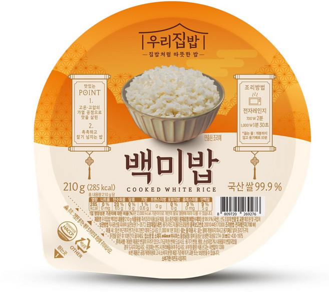 시아스 우리집밥 백미밥, 210g, 36개