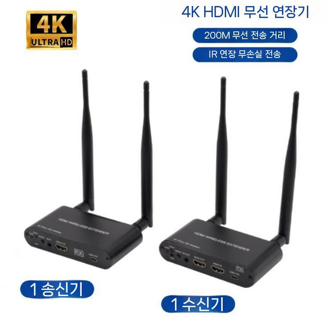 무선hdmi송수신기 무선 비디오 송신기 송수신기, I. 4K 칸막이벽+200m 로컬 루프아웃