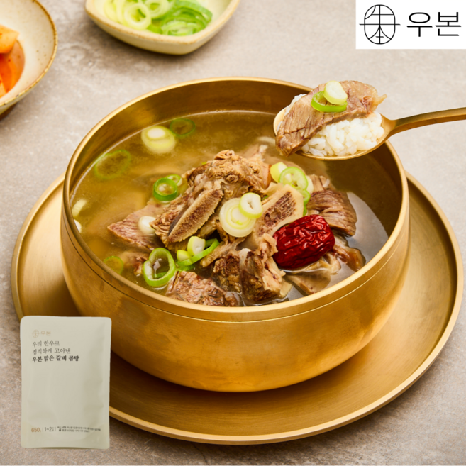 우본 한우 갈비탕 곰탕 국밥 설렁탕 사골, 2개, 650g