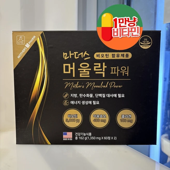 마더스 머울락 파워 120정 기초 대사 관리부터 일상 활력까지 폭넓게 고려한 건강기능식품! 바쁜 생활 속에서도 간편하게 대사 건강을 챙길 수 있도록 설계했습니다, 4개, 30정 - 쿠팡