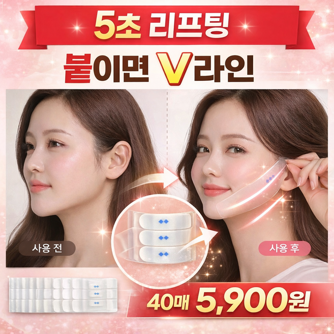 윌로우랩 얼굴 페이스 리프팅 업 브이라인 얼굴형 테이프, 1팩, 40개