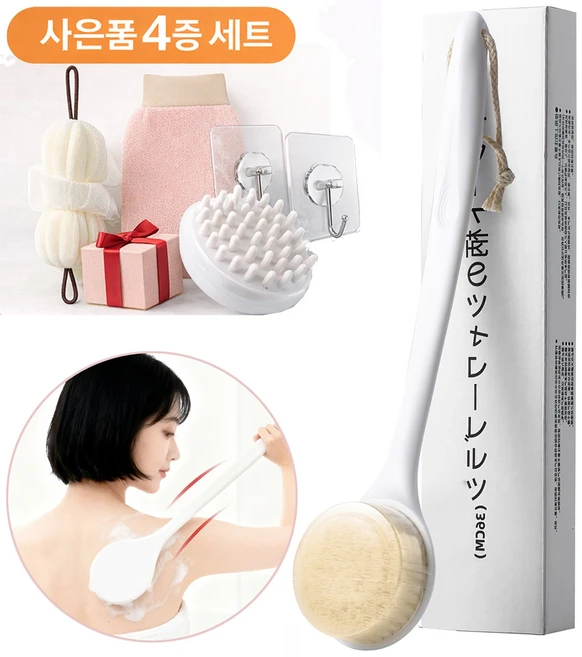 Flyaiku 시원한 때밀이 커브형 등드름 바디브러쉬 각질제거 소프트 롱 샤워브러쉬, 하양, 1개, 1개입 - 쿠팡