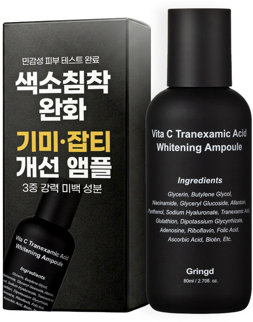 [기미/잡티 완화 앰플] 그링드 비타민C 트라넥삼산 멜라논 미백 앰플, 1개, 80ml