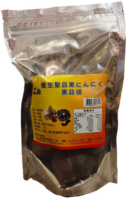 台灣雲林產 極品養生聖品黑蒜頭, 1個, 200公克