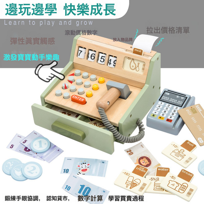 兒童仿真收銀機過家家玩具木製超市購物收銀臺寶寶益智力認知早教, 1個, 收銀機 1.5kg:如圖