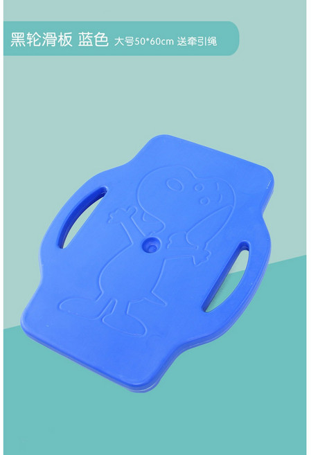 슬라이딩 DS 바퀴썰매 체육 썰매보드 바퀴달린썰매 57 실내, 라지블랙휠베어링블루, 1개