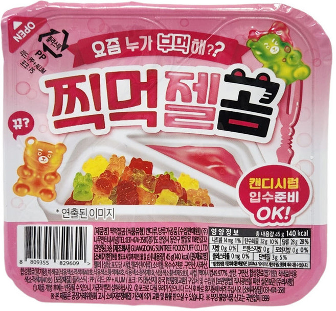 시럽에 찍어먹는 찍먹젤곰 곰돌이젤리 아이들간식, 1개, 45g, 과일맛