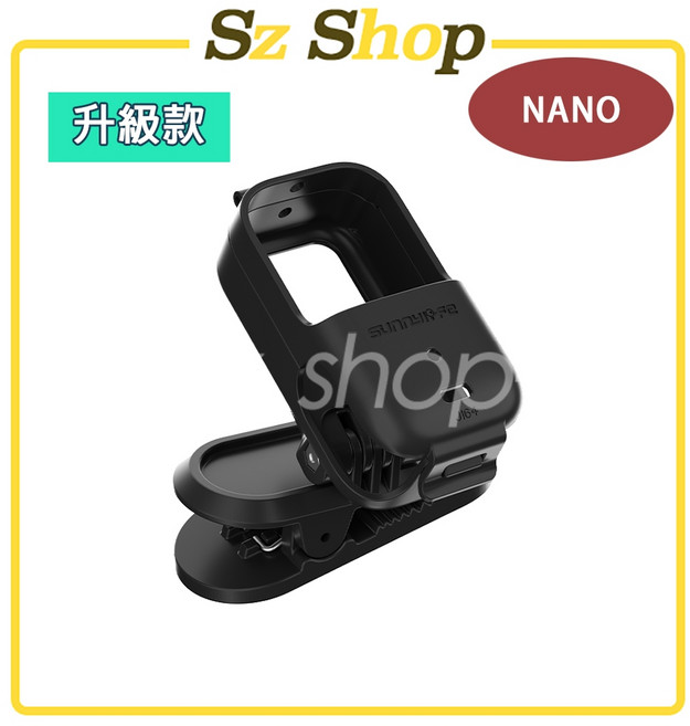 DJI Osmo NANO 升級款 橫豎拍背包夾(可調節) / 萬向背包夾 / NANO 背包夾 / NANO 鱷魚夾, 1個, NANO 升級 橫豎拍背包夾(sun), NANO 升級 橫豎拍背包夾