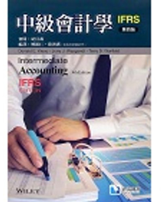 書本熊 中級會計學(IFRS版) 四版 Intermediate Accounting Kieso 姚維仁 中譯本, 中級會計學(IFRS版)(第四版)
