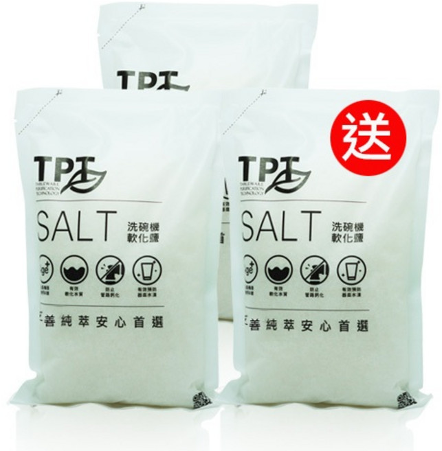TPT 洗碗機軟化鹽(適用各廠牌洗碗機) 無螢光劑 無人工香精 海鹼萃取, 1個