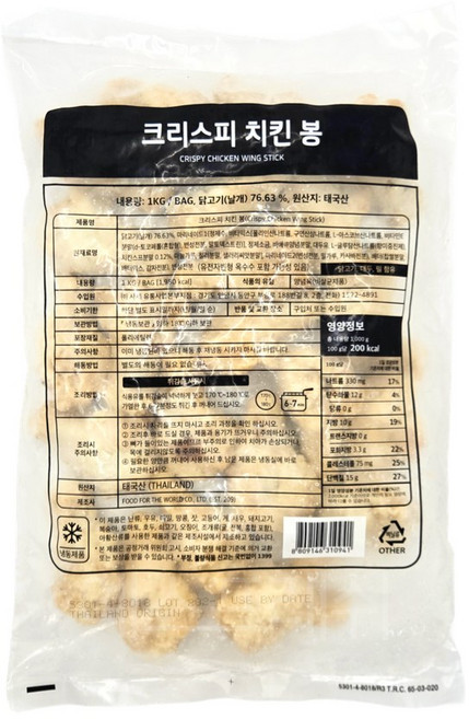 사세 크리스피 치킨봉, 2개, 1kg