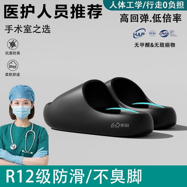 聽科 醫護抗菌防滑拖鞋 踩屎感舒適不臭腳, 黑色  醫護 舒適不臭腳 抗菌防滑,42-43