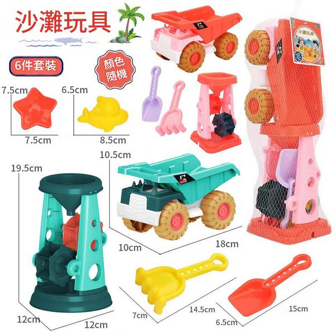 兒童沙灘工程車玩沙工具, 54543網袋 沙灘車 沙漏 顏色隨機733A - 388, 388g, 1個