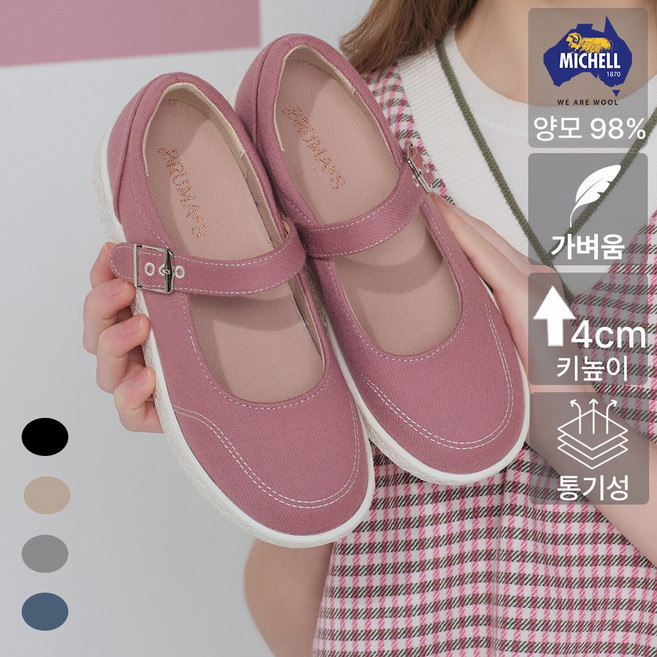 브루마스 호주산 메리노울 메리제인 국내생산 여성용