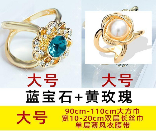 多功能絲巾扣 高檔方巾釦環 毛呢大衣釦風衣腰帶扣, 藍鑽大號+黃玫瑰大號, 1個