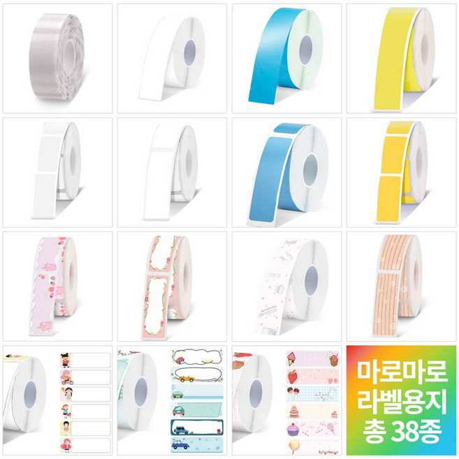 마로마로 라벨지 테이프 프린터 용지 이름 스티커 네임텍, 컬러, 연속, 소다블루-15mmx6m[MC-S61], 1개