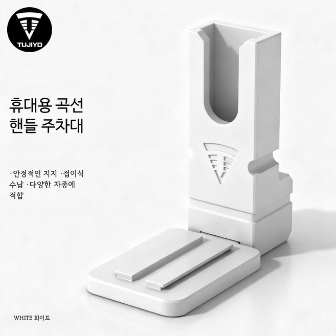 휴대용 자전거 스탠드 거치대 야외용 미니 발 받침대 실외 보관용 자전거용품, 1개, 화이트 주차 랙