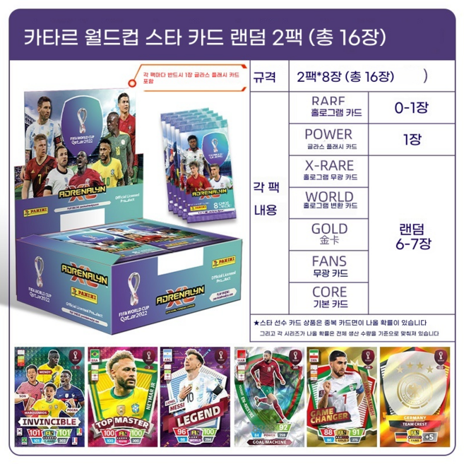 파니니 2025-26 프리미어리그 축구카드 아드레날린 XL, 1개, 2025 FIFA 탑 클래스 랜덤 2팩