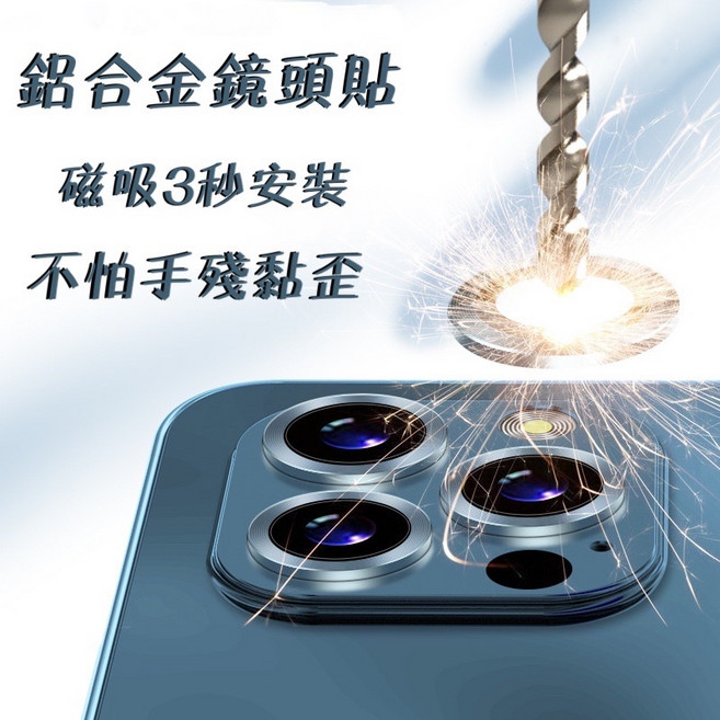 iPhone 13 / Pro Max 鏡頭保護貼 高清鷹眼鏡頭膜, 1個, 金色14/14plus(一組2入)
