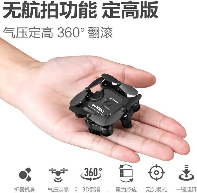 4DRC 迷你無人機 4K 高清 氣壓定高 360° 翻滾, 1個, 無航拍【智能定高】迷你無人機【2塊電池】摔壞換新