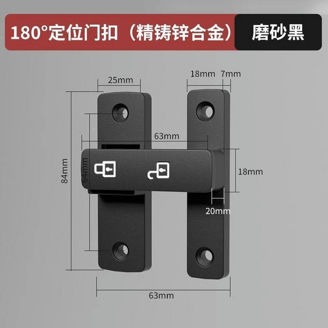 180°定位門扣 穀倉門鎖 推拉門鎖 移門鎖 防盜門 插銷 門栓 磨砂黑, 1個, 83A夜光款 平面搭扣 -砂黑