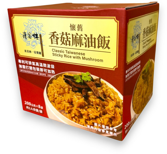 寒舍集團 請客樓 香菇麻油飯 200公克X8包, 1600g, 1套