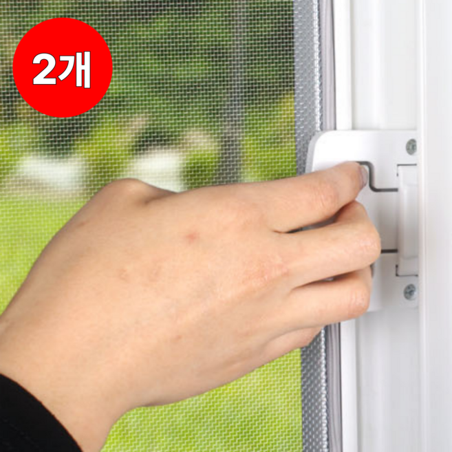 모글스 창문 방충망 보호 잠금장치, 2개