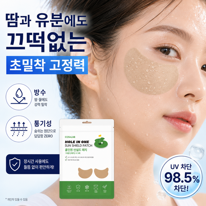 루덴느 자연스러운 자외선차단 UV 썬패치 골프, 1세트, 리얼스킨