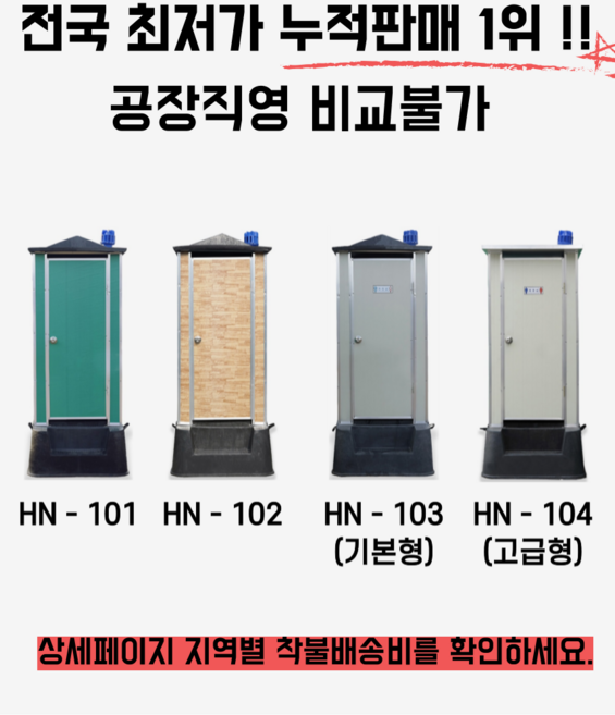 이동식화장실 (간이화장실 이동식변기 야외화장실 재래식화장실 푸세식화장실), HN-101(그린), 단일상품(추가구성품 제외), 1개, 혼합색상