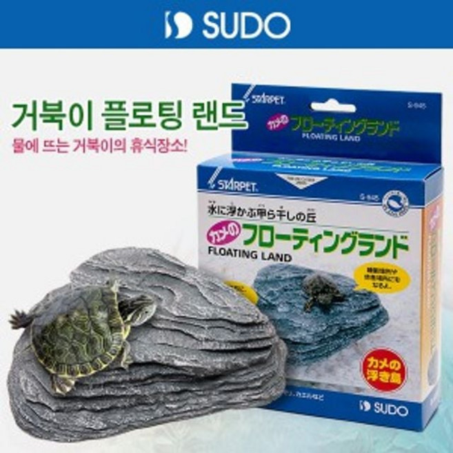 거북이섬 터틀 놀이터 휴식처 쉼터 안식처 물속 수조 lys+7368Bn