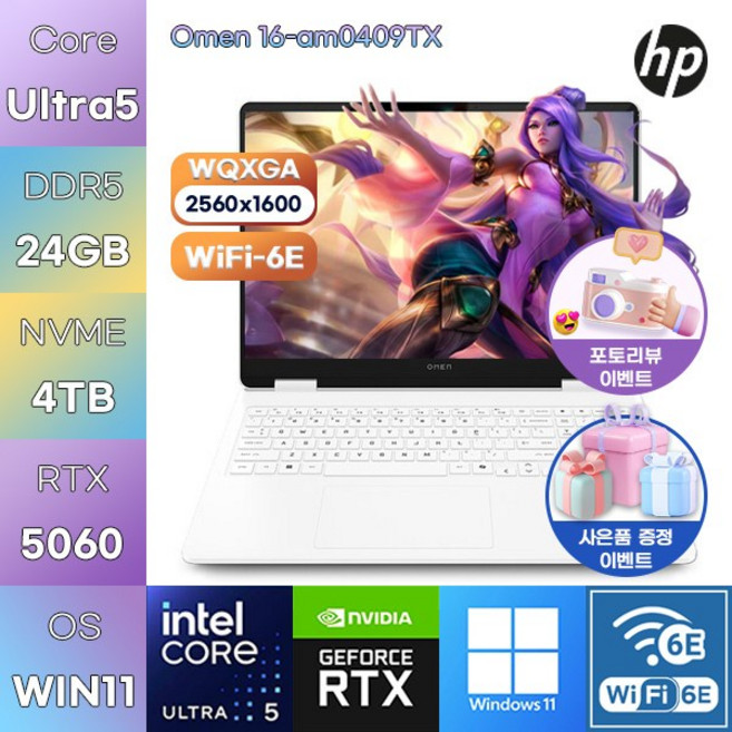 HP 오멘 16-am0409TX U5-225H RTX5060 WIN11 설치 게임용 작업용 노트북, WIN11 Pro, 24GB, 4TB